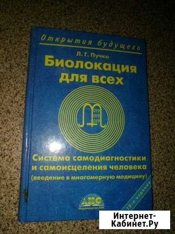Книги восточная медецина, исцеление Северск - изображение 1