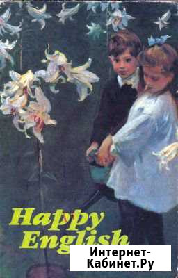 Продам учебники English 8 кл.Старков А.П, Дикс Бийск - изображение 1