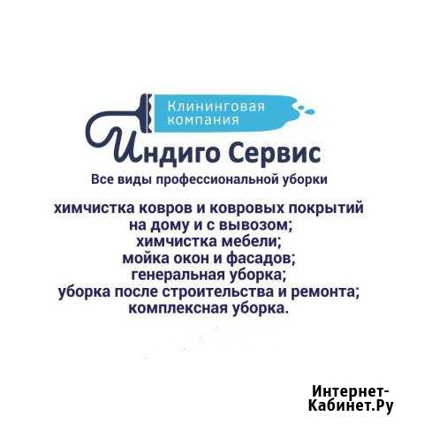 Клинер (специалист профессиональной уборки) Хабаровск - изображение 1