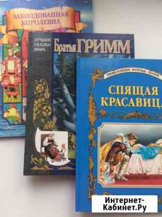Детские книжки Котлас