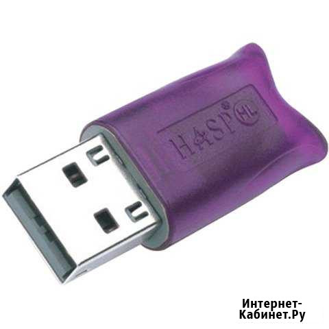 Hasp USB ключ для сервера 1С 8.3 Екатеринбург - изображение 1