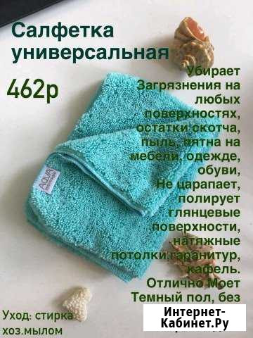 Салфетка универсальная Greenway Ярославль - изображение 1