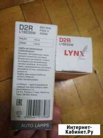 Ксеноновые лампы Ижевск