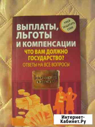 Умей защитить себя Каменск-Шахтинский