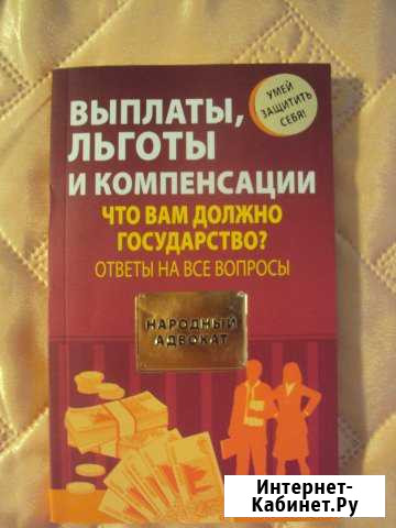 Умей защитить себя Каменск-Шахтинский - изображение 1
