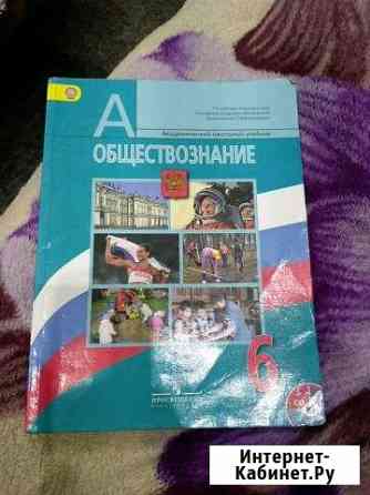 Обществознание Новокузнецк