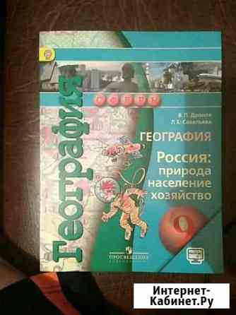 Учебник,9-ый класс Клин