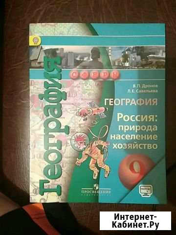 Учебник,9-ый класс Клин - изображение 1
