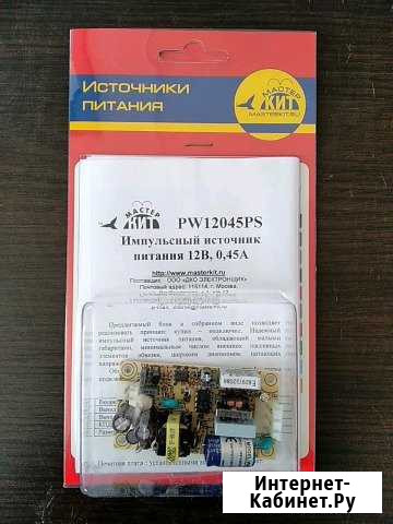 Импульсный источник питания 12В, 0,45 А (PW12045PS Кострома - изображение 1