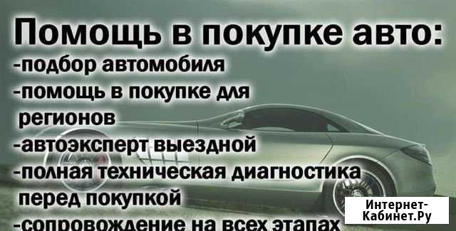 Помощь в покупке авто Чита Толщиномер.Сканер.Выезд Чита - изображение 1