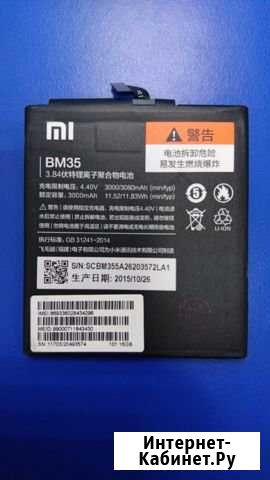Аккумуляторная батарея для телефона Xiaomi Mi 4C Сочи - изображение 1