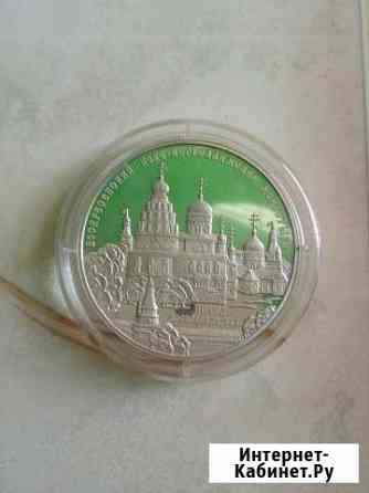 Монета серебро Оренбург