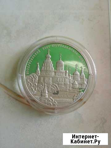 Монета серебро Оренбург - изображение 1