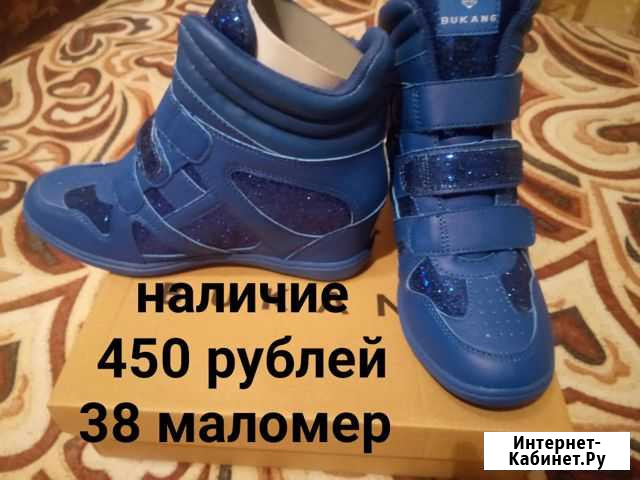 Женская обувь Кондрово - изображение 1