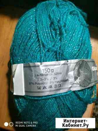 Нитки для вязания. немецкое производство,качество Липецк