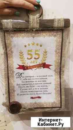 Поздравление Люберцы