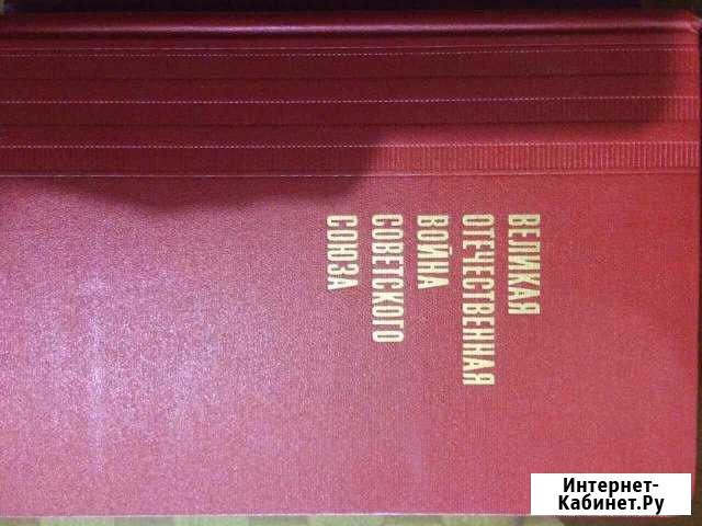 Энциклопедия Великой Отечественной войны 1941-1945 Саратов - изображение 1