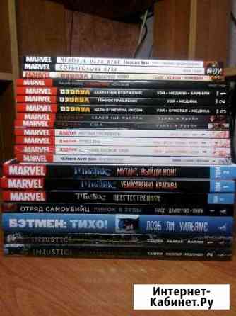 Комиксы Благовещенск