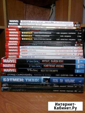 Комиксы Благовещенск - изображение 1