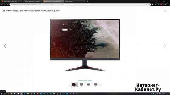 Монитор 21.5 Acer Nitro VG220Qbmiix Киров
