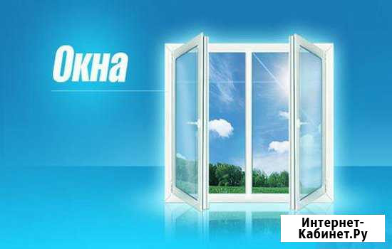 Установка окон пвх и Остекление балконов Кемерово - изображение 1