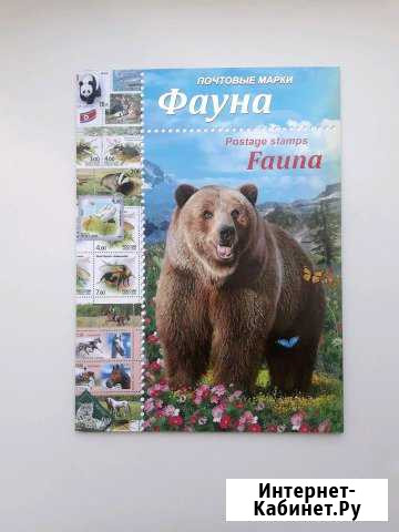 Марки. Фауна Уфа - изображение 1