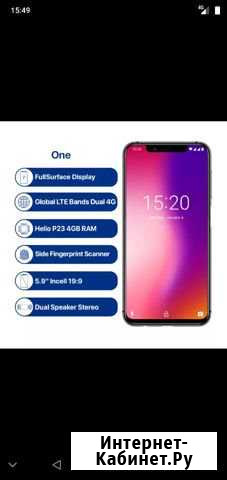 Umidigi ONE Бузулук - изображение 1