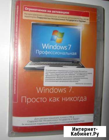 Windows 7 Prof 32/64 Bit Саратов - изображение 1