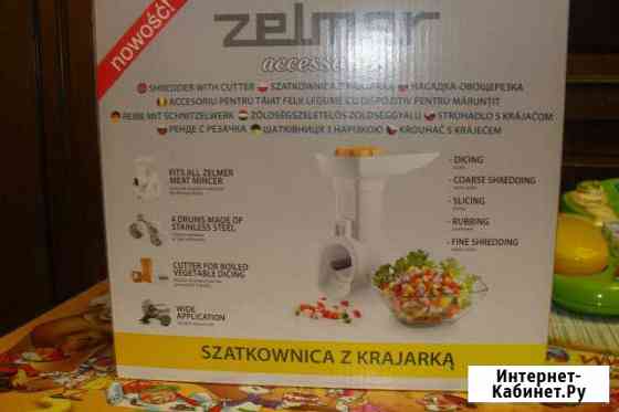 Шинковка к мясорубкам фирмы Zelmer Липецк