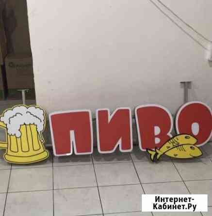 Вывеска Воронеж