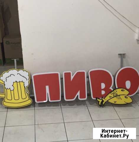 Вывеска Воронеж - изображение 1