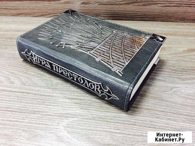 Книга Игра престолов Абакан - изображение 1