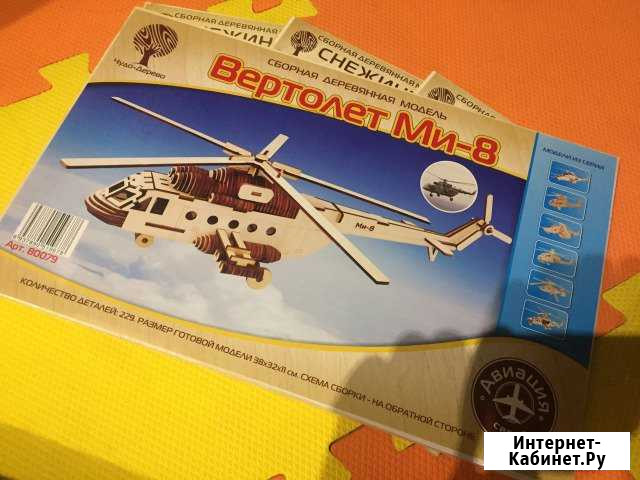 Вертолёт конструктор Ялта - изображение 1