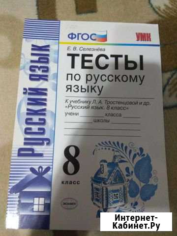 Рабочая тетрадь Черкесск - изображение 1