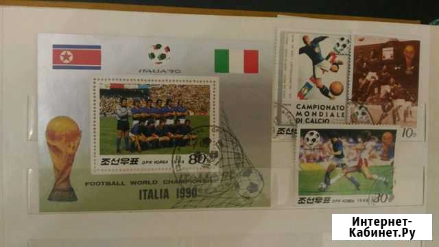 Марки. Спорт. Футбол. чм 1990г. italia Ханты-Мансийск - изображение 1