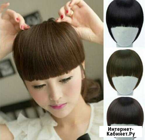 Челка накладная Комсомольск-на-Амуре - изображение 1