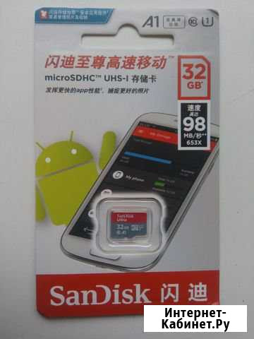 Карта памяти MicroSD 32 Gb class10 Иркутск - изображение 1