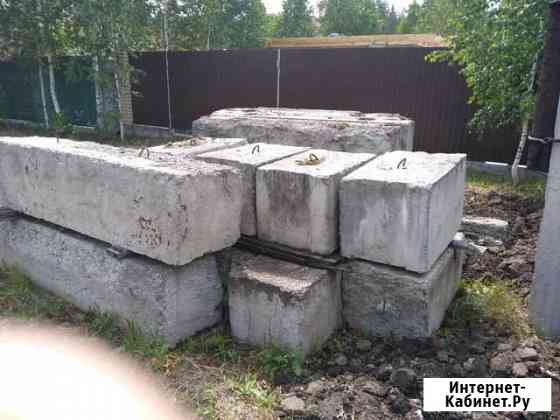 Фундам. блоки (600мм) Курган