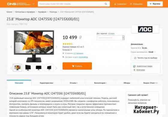 Монитор большой (новый в упаковке) Старый Оскол