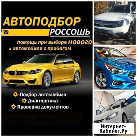 Автоподбор. Новые автомобили под заказ любых марок Ровеньки - изображение 1