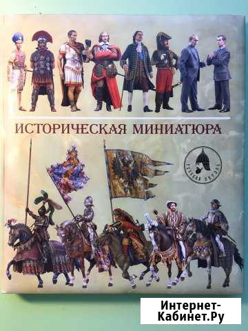 Историческая миниатюра Долгопрудный - изображение 1