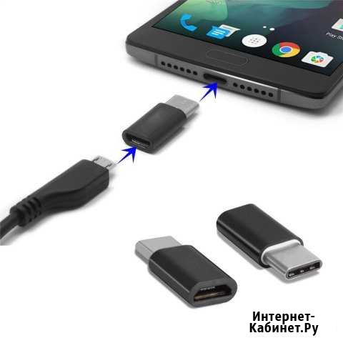 Переходник Micro USB to USB Type-C (3.1) Уфа - изображение 1
