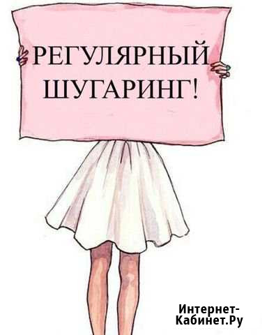 Шугаринг Канаш - изображение 1