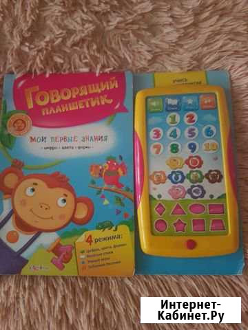 Говорящий планшетик Барнаул - изображение 1