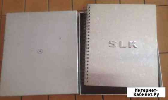 Mercedes Benz SLK Хабаровск