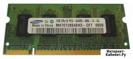 SAMSUNG SO-dimm DDR2 1 GB Кострома