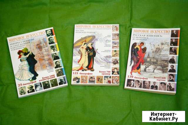 Мировое искусство Краснодар - изображение 1