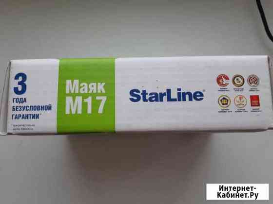 Маяк м17 Екатеринбург