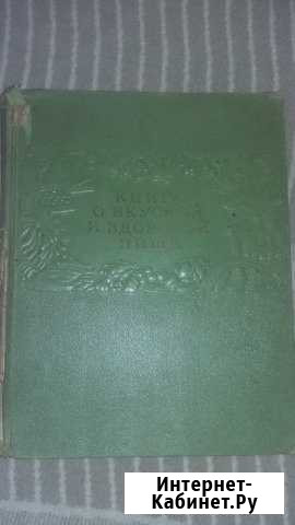 Книга о вкусной и здоровой пище Воронеж - изображение 1