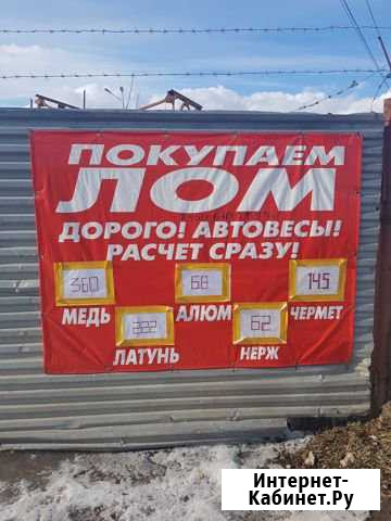 Приём лома,скупка металла,вывоз Миасс - изображение 1